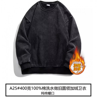 Blank Washed Old Wei Yi 400g Crewneck Retro Pure Cotton Noodles fleece-lined Wei Yi