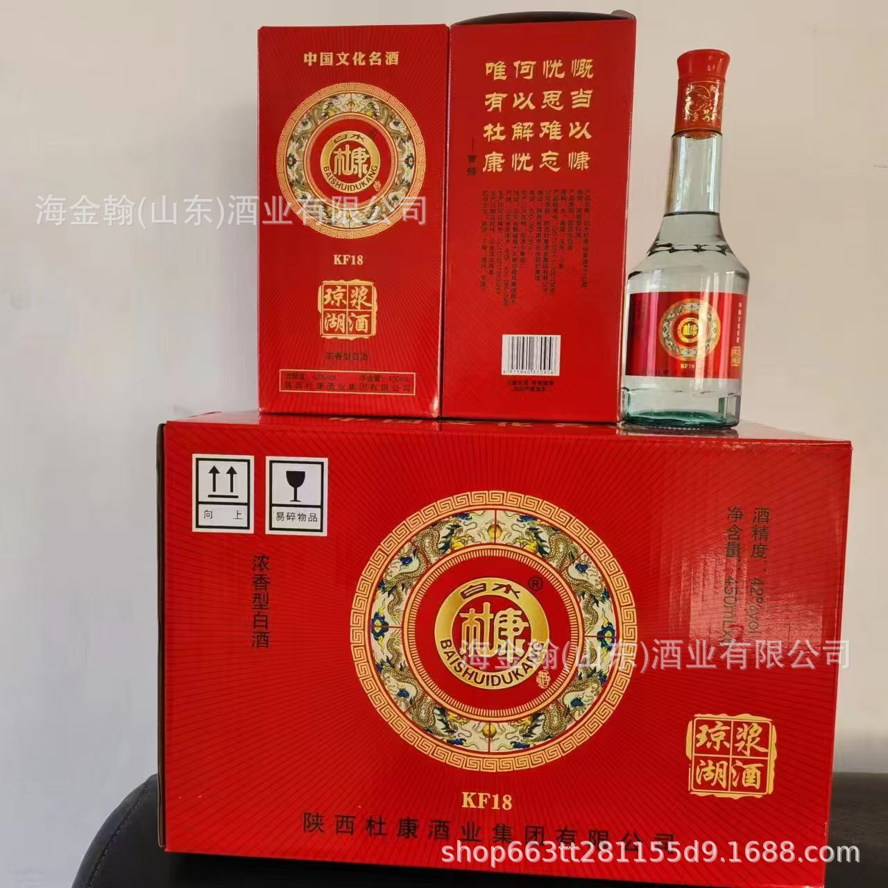 白酒批发42度浓香型杜康酒招商礼盒装白酒厂家直供单位过节福利酒
