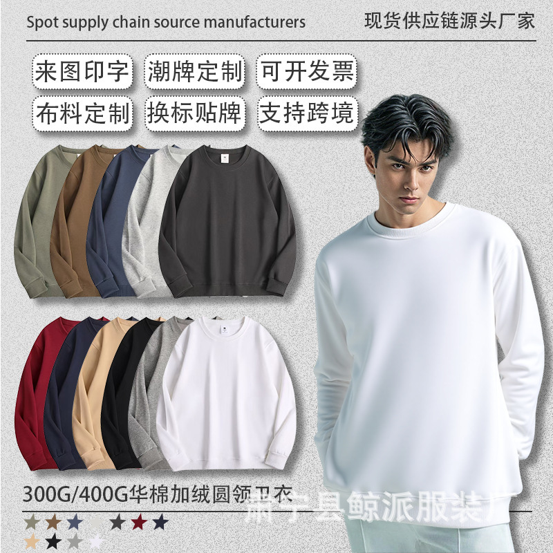 秋冬款重磅400g华棉奥粒绒小落肩宽松百搭圆领卫衣定制刺绣印logo|undefined