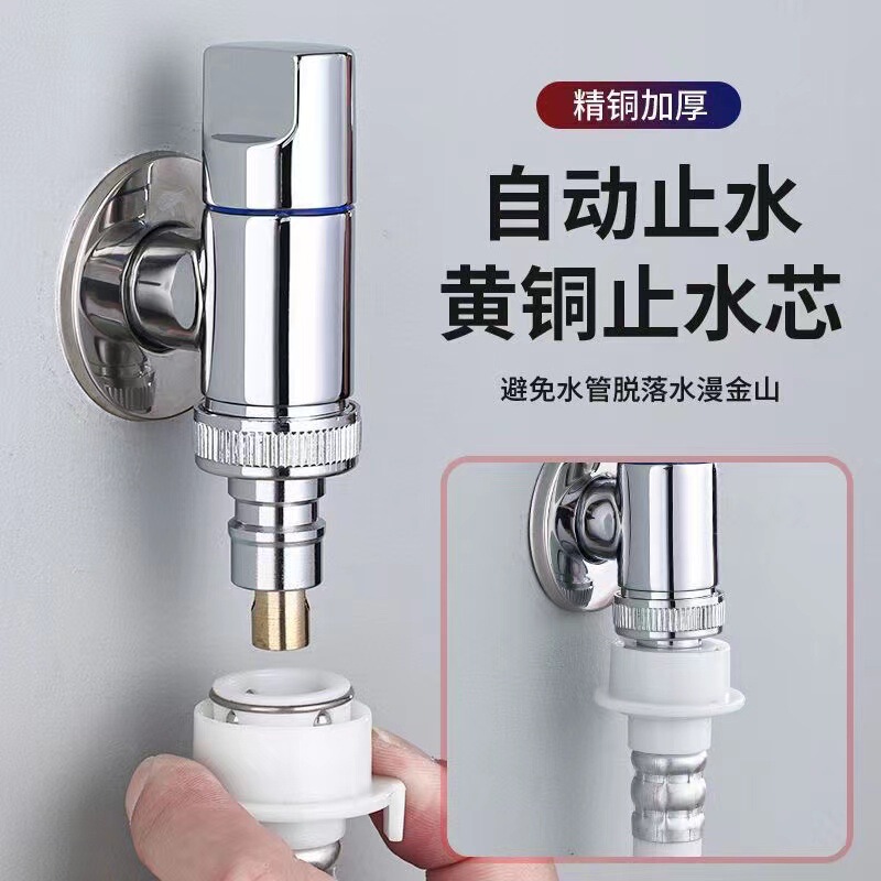 Washing machine faucet automatic copper water stop valve special snap-on nozzle connector drum automatic 4 points Universal