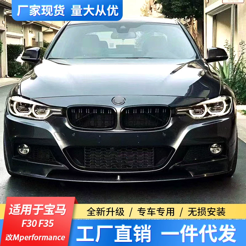 Подходящий для BMW 3 серии F30F35 320li 328li 330i модифицирован комплект малой enclosure