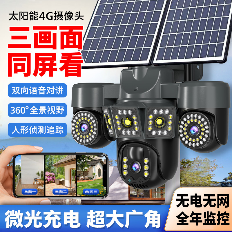 Cámara de Vigilancia Solar con Visión Nocturna y Detección de Alarma para Interior y Exterior image 8