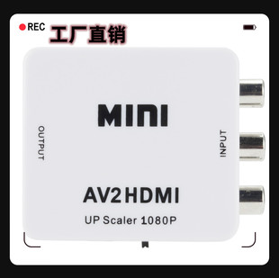 �S�ҹ��� av�DHDMI�D�Q�� ����av to HDMI����ҕ�l�D�Q�� Av2HDMI