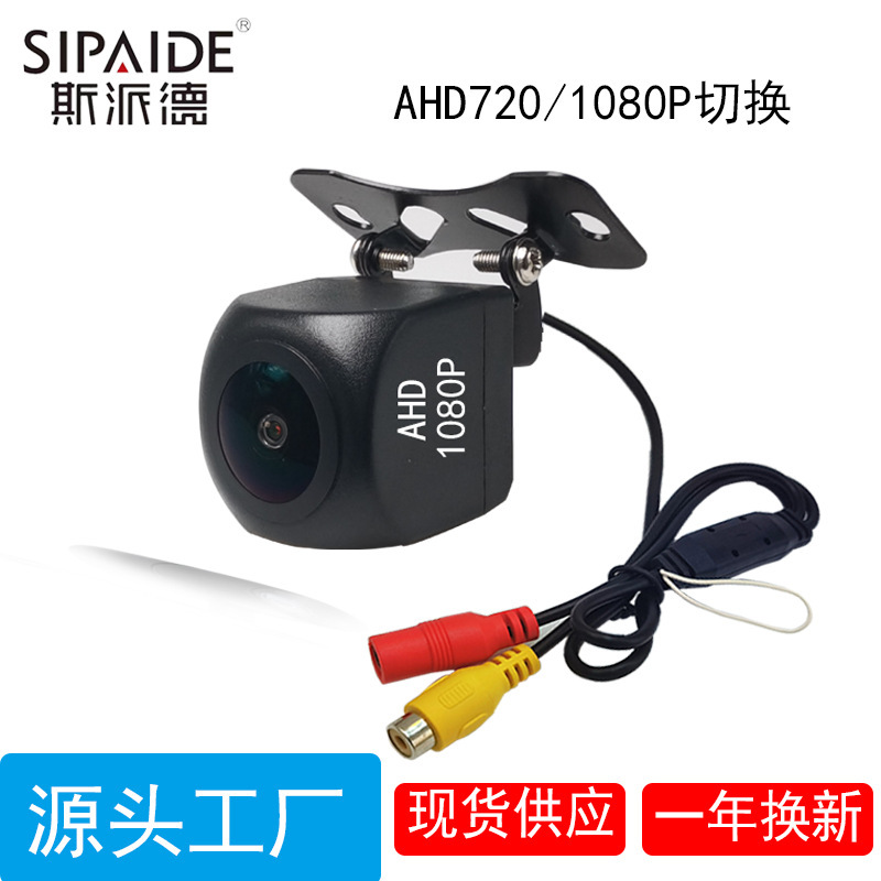 Spide Ahd720P/1080P Switching Reversing Rear View Starlight Night Vision Reversing Car Camera Infrared Spide Ahd720P/1080P Switching Reversing Rear View Starlight Night Vision Reversing Car Camera Infrared
