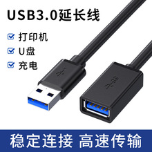 ITLY usb3.0���L��usb��������XU�P��˼��L�B��1.5m3m5m