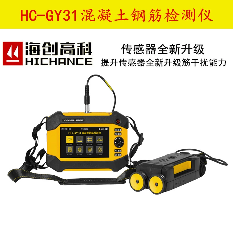 HC-GY31 Haichuang Hi-Tech Обнаружение арматуры в бетоне Обнаружение толщины защитного слоя Интегрированный сканер Обнаружение