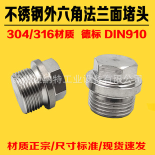 DIN910�˲��P�304 316 ���ǎ�߅���^ �z������BSP Gֱ�ݼy����