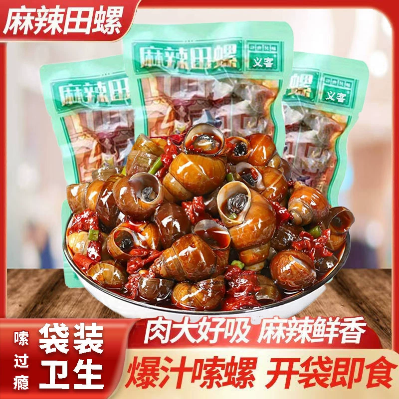 Острый улиточный вкус улитки 40 г пакетики улиток детские перекусы для открытия пакетов готовые к употреблению мясо улитки острый улитка оптом