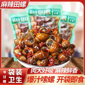 Spicy Snail Flavor Snail 40G Сумки с улитками детства закуски для открытия мешков, готовых к употреблению улиток, мясо, острые улитки оптом