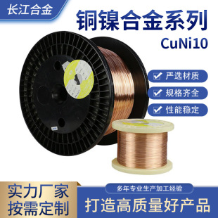�~懺Ͻ�CuNi10ϵ�ж�NҎ�������|�l�����Դ�^�S���~懽z