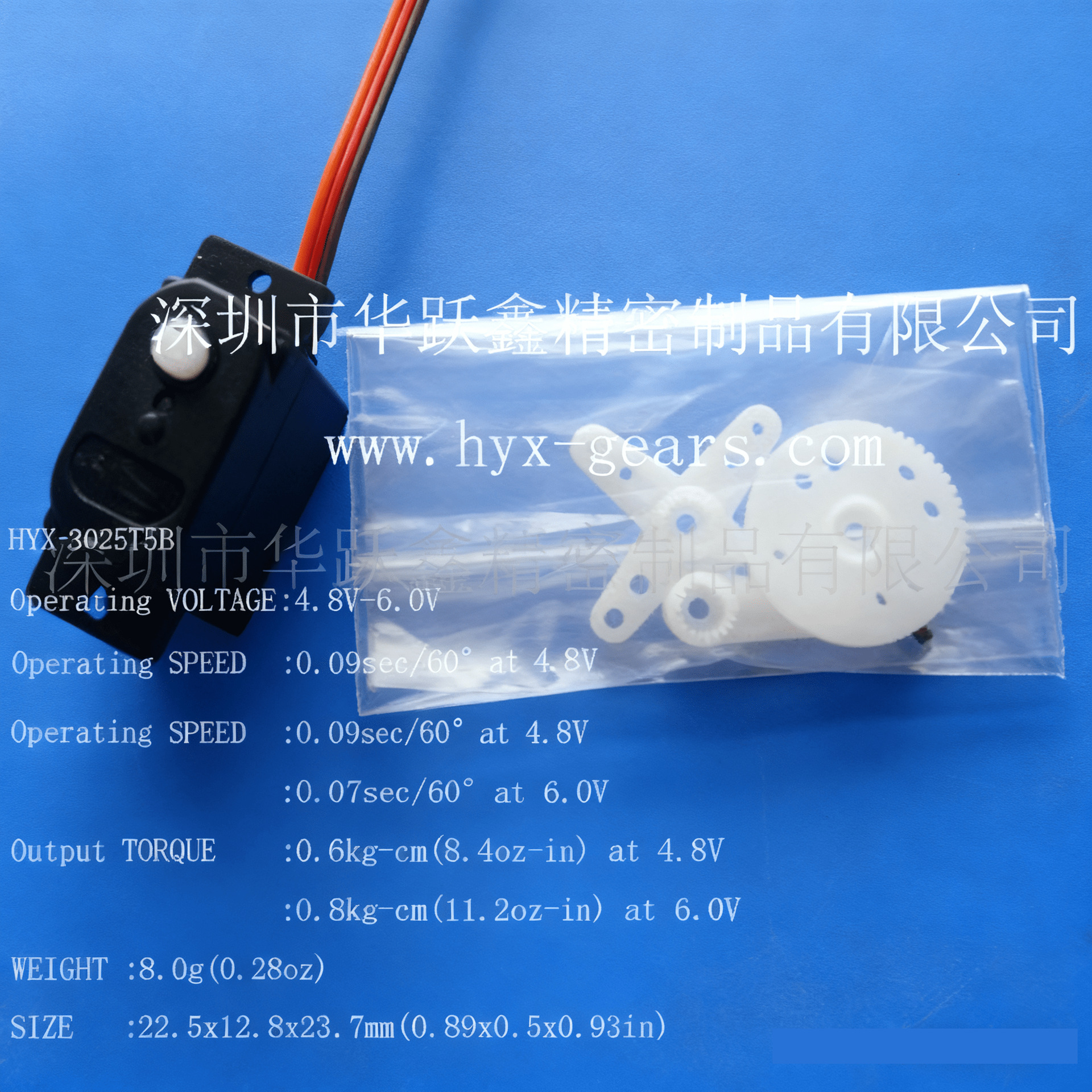 专业生产航模舵机    伺服器    机器人舵机     玩具舵机