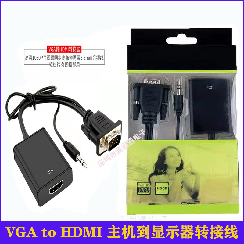 VGA to HDMI with audio and power supply adapter cable vga to hdmi computer TV high-definition video cable