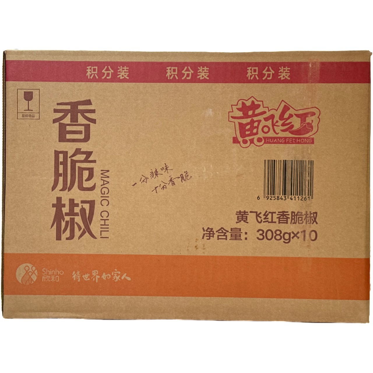 欣和黄飞红香脆椒308g袋辣椒圈花生香麻辣香脆正宗休闲零食下酒菜-阿里巴巴
