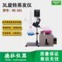 旋转re-301实验室螺旋管蒸发仪