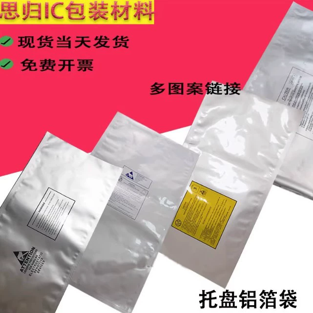 Многофункциональные пакеты-лотки для упаковки электронных полупроводников, вакуумные антистатические пакеты из алюминиевой фольги с контролем уровня влажности.