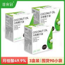 ׼ʳ��Ҭ���ͺ������եʳ����MCT���˺決�����o�l�o�w240ml*3��