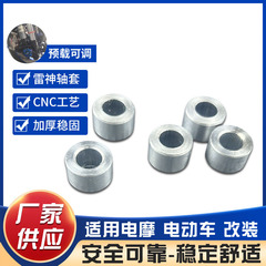 Shopee TK カーフタートル ティンカーベル No.9 MM シリーズ フラットフォーク フロントオープン センターシャフトスリーブ 電気自動車圧力ベアリング