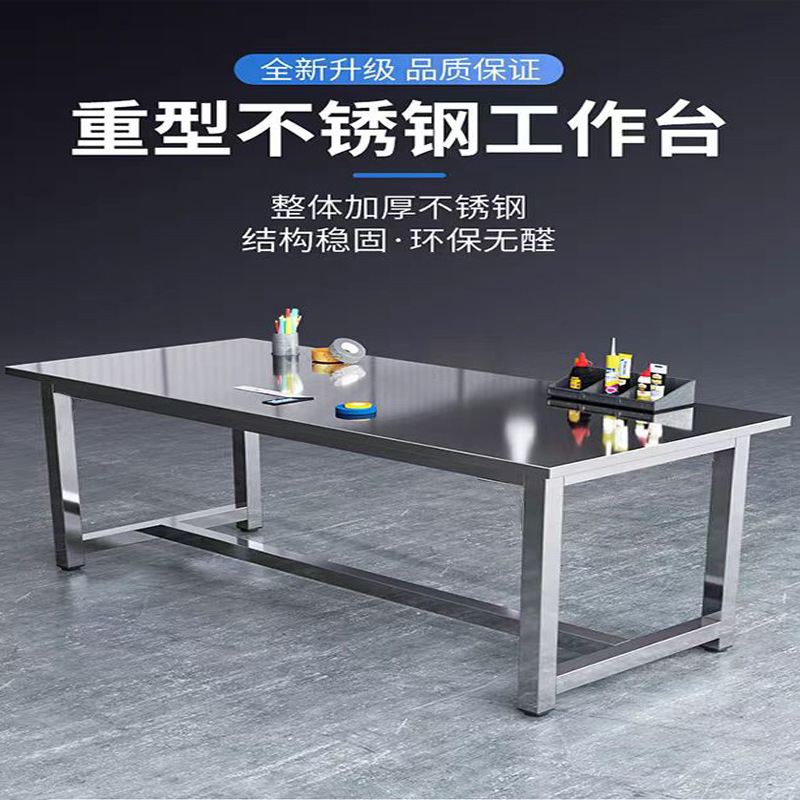 福建重型工作台不锈钢超净车间钳工台钻承重操作桌防静电维修桌厂