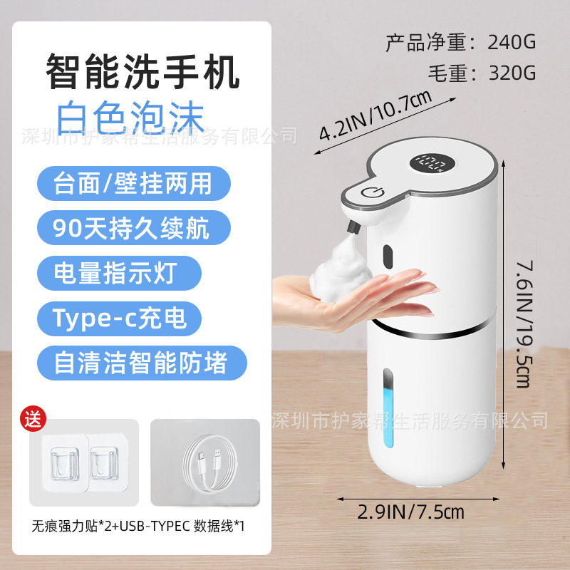 P18 폼머신 디지털 디스플레이 모델 [투명창] ☆ 하얀색 ☆ 무료 추적 스티커]