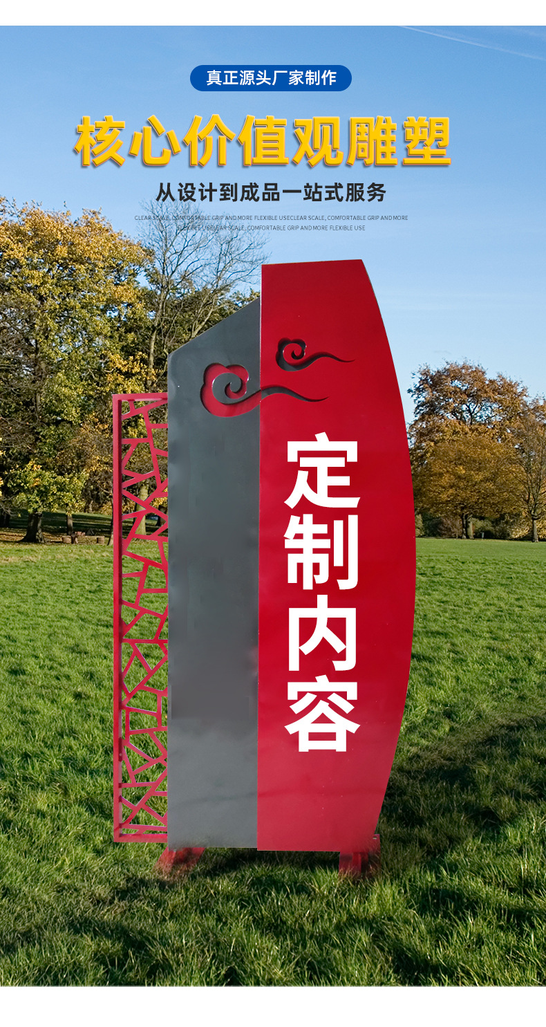 核心价值观_04.jpg