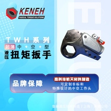 源头供应中空式电动液压扳手钛合金大扭矩重型液压扳手风电窄空间