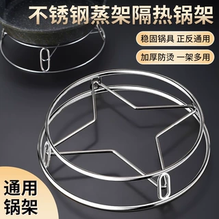 不锈钢锅架家用厨房置物架多功能架子加厚隔热支架防烫收纳蒸架格