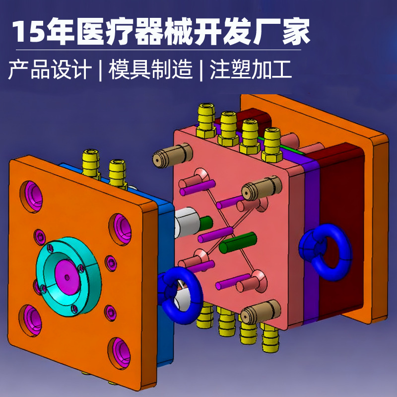 Class I, Ii, and Iii Medical Product Shell Processing and Mold Making Factory, Class 10,000 Clean Room Injection Molding Mold Processing and Customization Factory