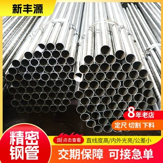 45#精密管 25*3/4/5/6厚壁汽车配件20#光亮管切割零售一支起售