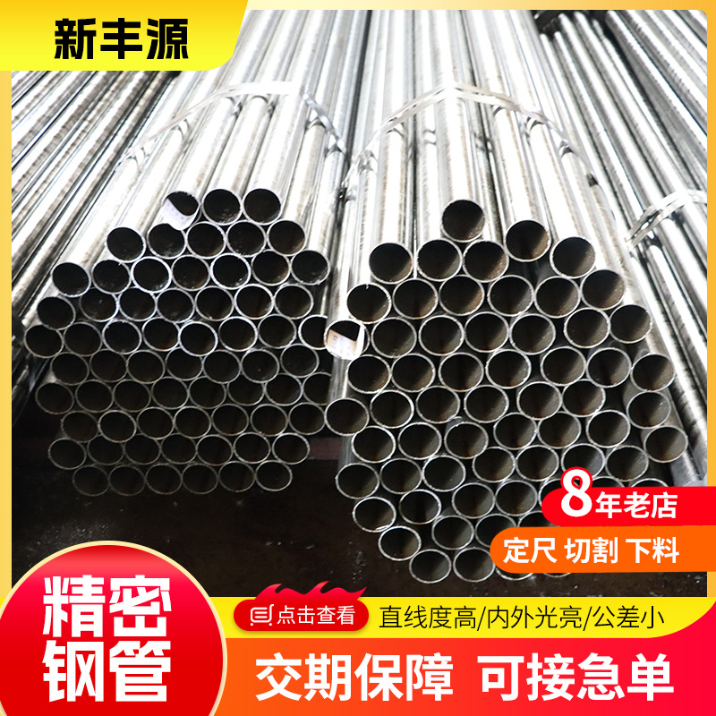 60mm口径精密钢管Q355B低合金精轧光亮管支持切割空气介质适用