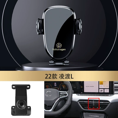 Volkswagen Tiguan Sagitar Langyi: Car phone holder - 22-lingdu-l