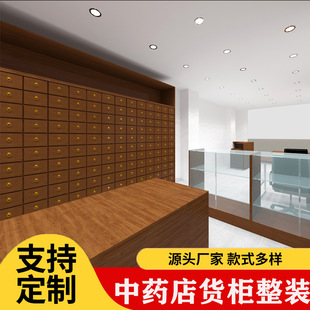 Chinese simple multi-layer solid wood Chinese medicine container Chinese medicine treatment dispensing reception desk custom Chengdu Sanhe Showcase