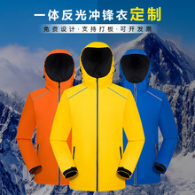 冬季滑雪服登山野营保暖外套外卖工服反光加绒冲锋衣户外登山服