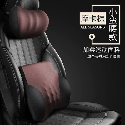 Car Headrest and Lumbar Support: Headrest - small-man-waist-non-friction-pillow-suit-mocha-brown