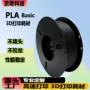 打印3dmm1kgpla3d白色pla