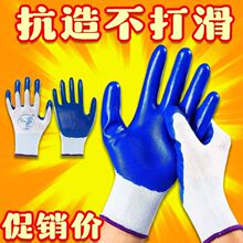劳保手套橡胶加厚耐磨防护防滑工作胶皮手套1H