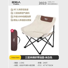 【原始人月亮椅】户外折叠椅便携钓鱼椅导演椅靠背椅露营装备包邮