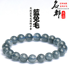 名都水晶 天然蓝钢丝蓝兔毛发晶手链 蓝水晶兔毛发晶圆珠手串散珠