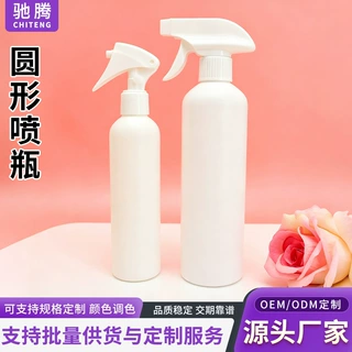 定制塑料喷雾瓶500ml家用清洁分装喷壶酒精消毒液空喷瓶圆形喷瓶