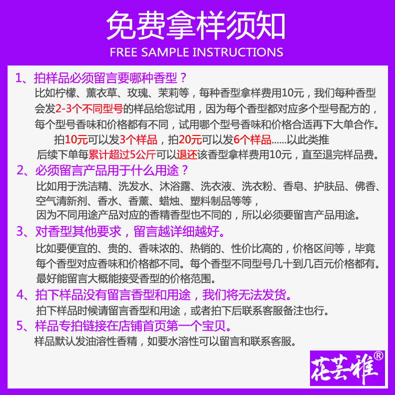 c14拿样需知 副本.jpg