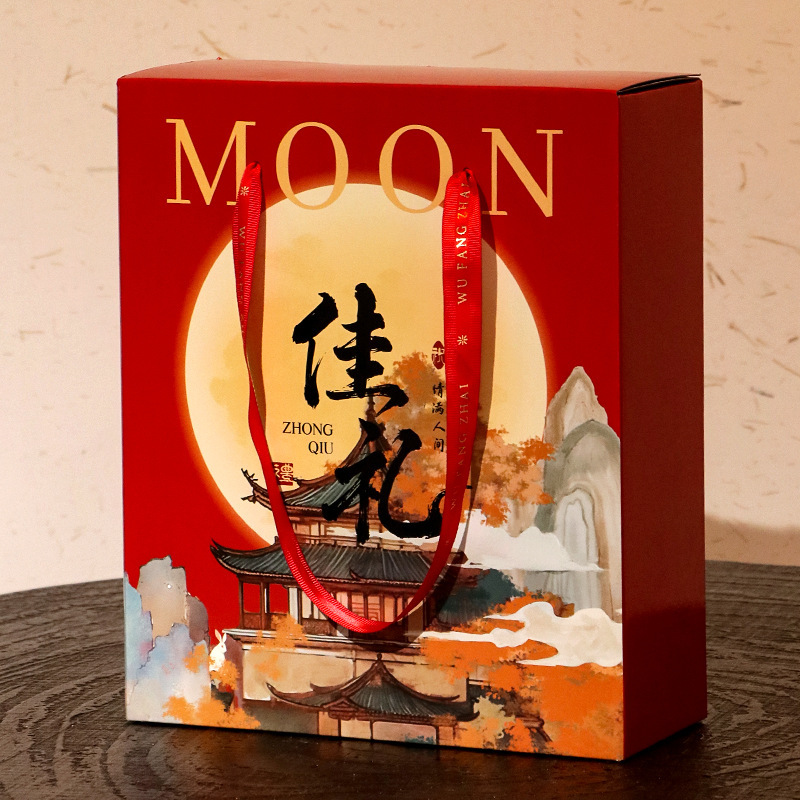 中秋月饼礼盒空盒子新款高级感中秋节月饼包装盒礼盒月饼盒|undefined