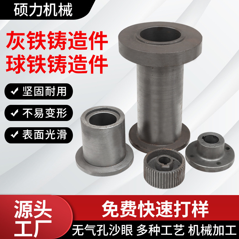 灰鉄鋳造品加工カスタム鋳鉄品灰鉄球鉄鋳造加工異形品灰鉄球鉄鋳造品|undefined