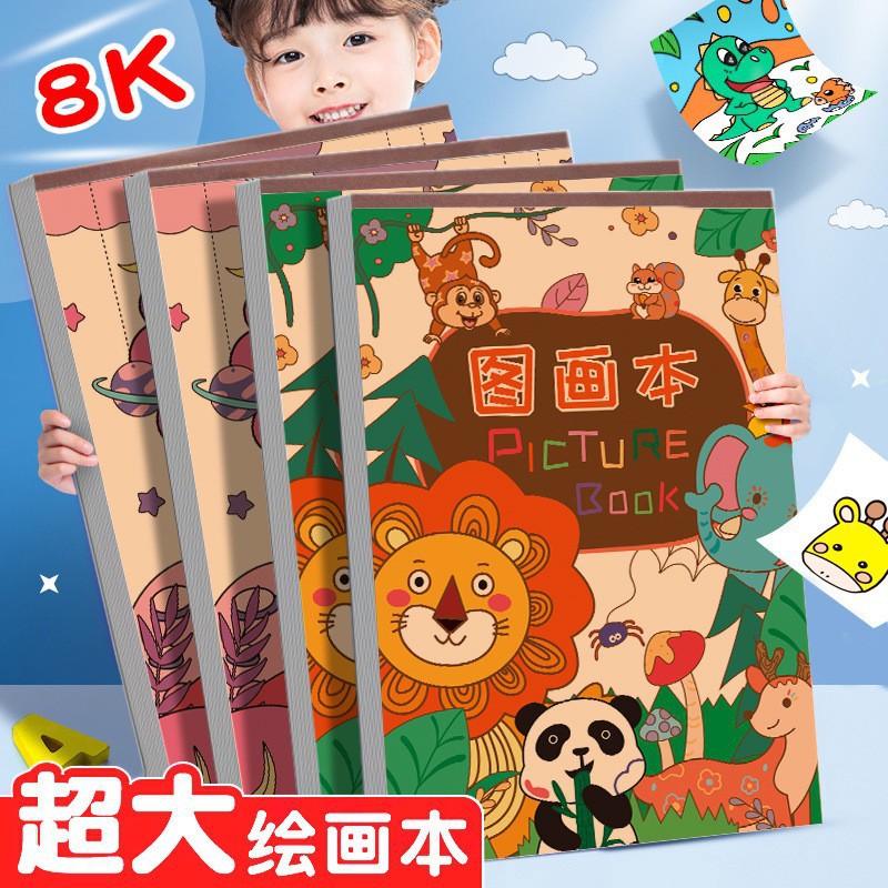 8K Children's Drawing Book, Enlarged Doodle Book, Elementary School Student Drawing Book, Thickened Marker Drawing Book, Art Oil Painting Book