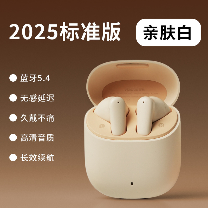 2025新款蓝牙耳机适用苹果华为小米半入耳式高音质真无线男女生款|undefined