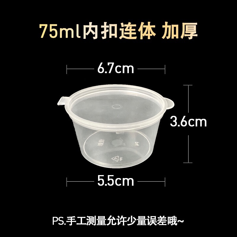 ソースカップ使い捨てソースボックス梱包調味料ボックスカプサイシン油出前蓋付きランチボックスプラスチック円形スープボウル|undefined