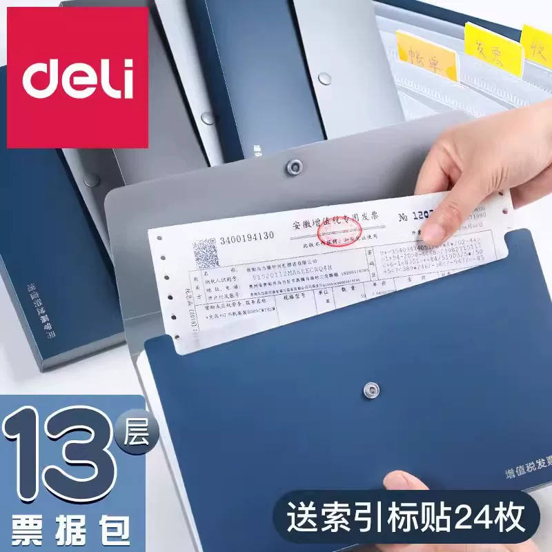 Deli bill bag, invoice bag, bill bag, accordion bag, multi-layer insert, large capacity, classified office ticket bag