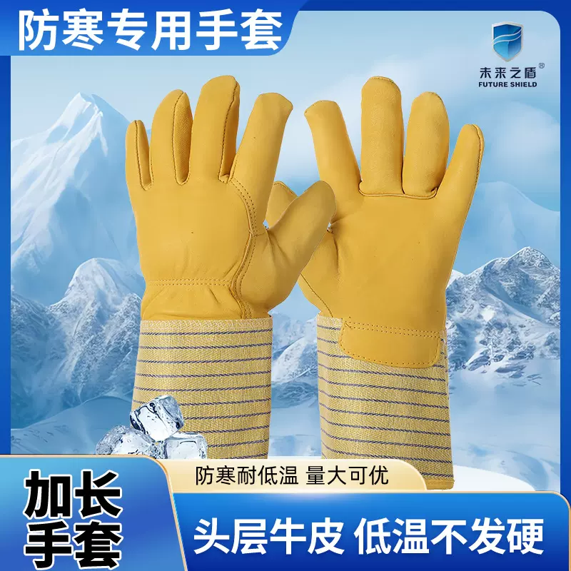 加长牛皮防寒手套 冷库防冻手套耐低温防液氮LNG加气站船厂家直供