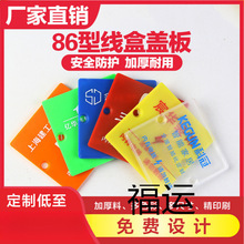 家装修86型线盒保护盖底盒暗盒盖板工地工程开关面板接线盒69