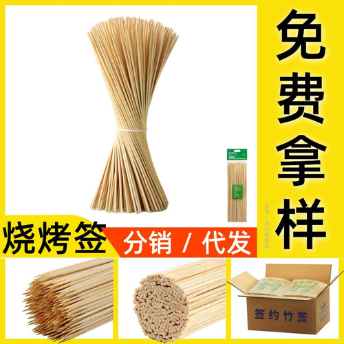 Grill skewers 2.5mm*12/15/17/18/20/22/25/30/35/40cm carbonized bamboo skewers for hot pot