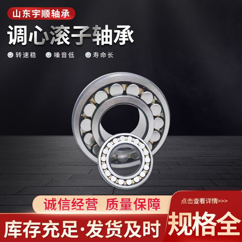 工厂供应单列调心滚子轴承 20222MB 20220MB 20219MB 搅拌车轴承
