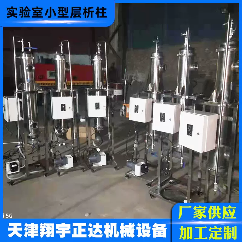 实验室小型层析柱 不锈钢层析柱 大孔树脂柱 离子交换柱